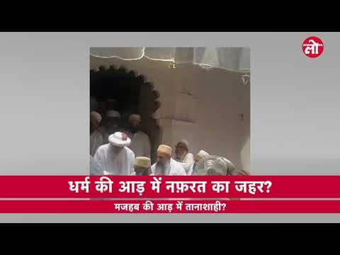 सैयदना का विवादित बयान: "सुधारवादी जन्म लेंगे सूअर की खाल में"