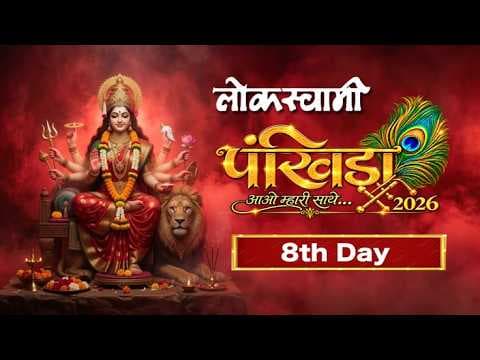 🔴 LIVE TELECAST | PANKHIDA GARBA MAHOTSAV 2026 | DAY 8 | INDORE
