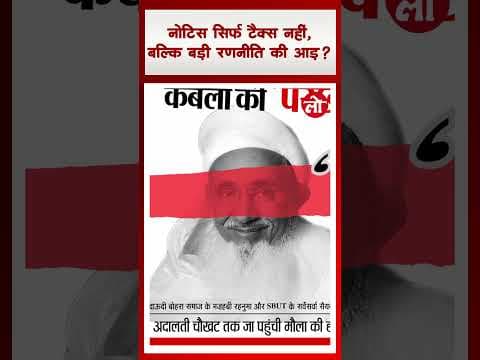 1.33 करोड़ बकाया संपत्ति कर पर मस्जिद-जैनबिया इमामबाड़ा को ऑक्शन नोटिस