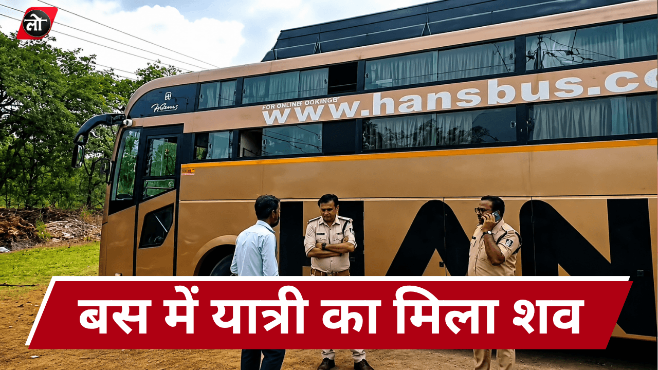 बस में यात्री का मिला शव: खंडवा में हड़कंप, मौत के कारणों की जांच में जुटी पुलिस