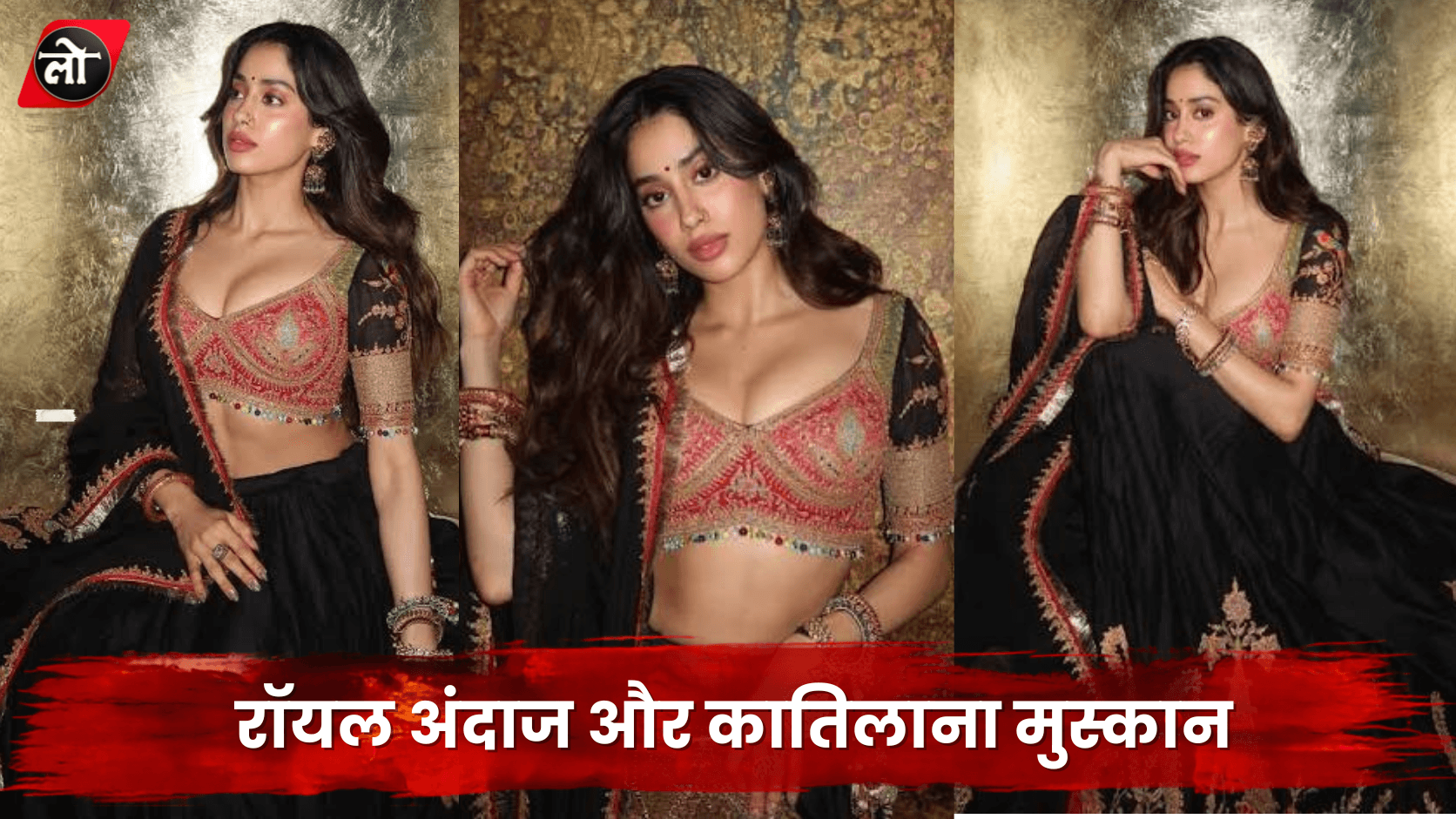 Janhvi Kapoor ने 1.5 लाख के रॉयल लहंगे में बिखेरा जलवा, दोस्त की शादी में देसी अंदाज ने लूट ली पूरी महफिल