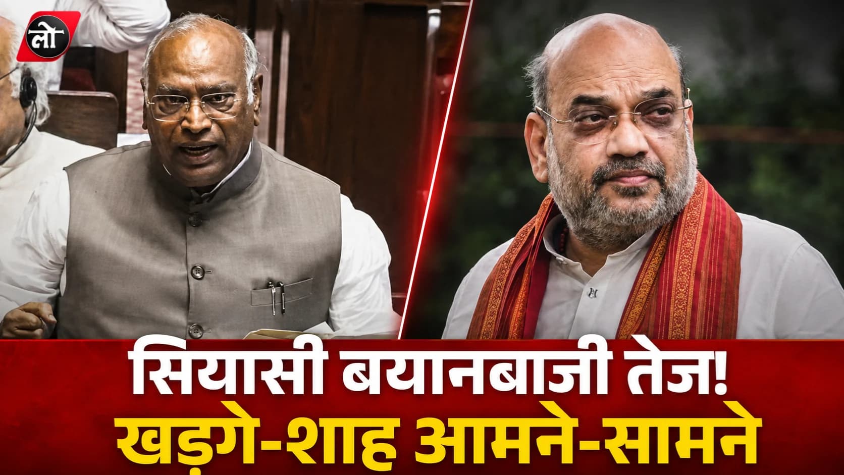 राज्यसभा में गरमाई बहस: जंतर-मंतर प्रदर्शन पर अमित शाह से खरगे के तीखे सवाल, नड्डा ने जताई आपत्ति