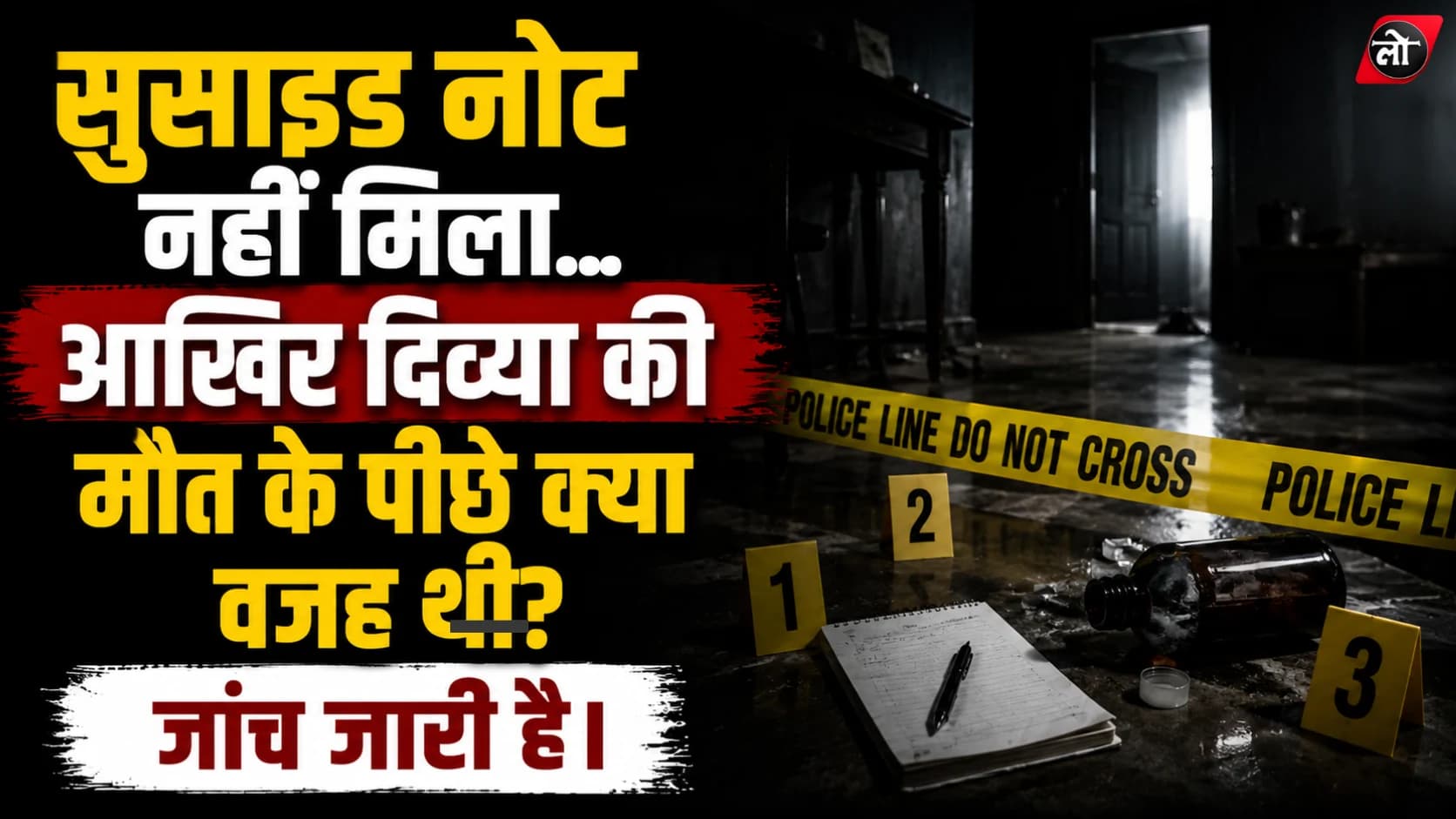 इंदौर में निजी कॉलेज की प्रोफेसर की मौत: घर में मिला शव, सुसाइड नोट नहीं; वजह तलाश रही पुलिस