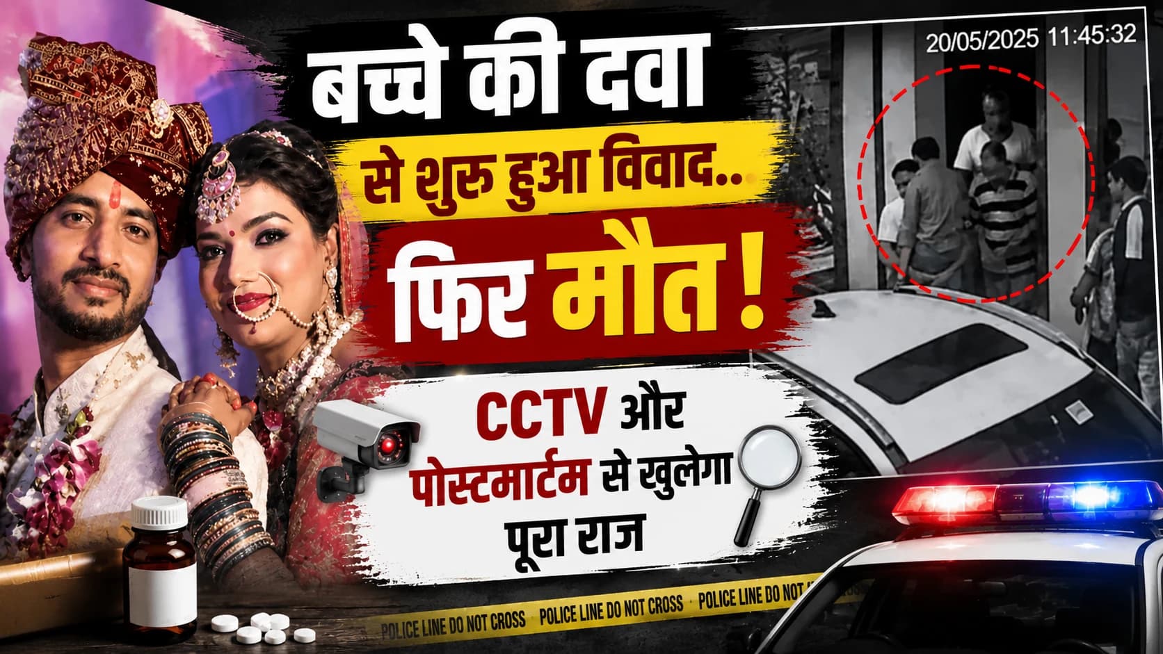 60 लाख का पैकेज, दो छोटे बच्चे और साढ़े 3 साल की शादी… फिर ऐसा क्या हुआ कि इंजीनियर विनय की चली गई जान? पत्नी समेत 4 गिरफ्तार