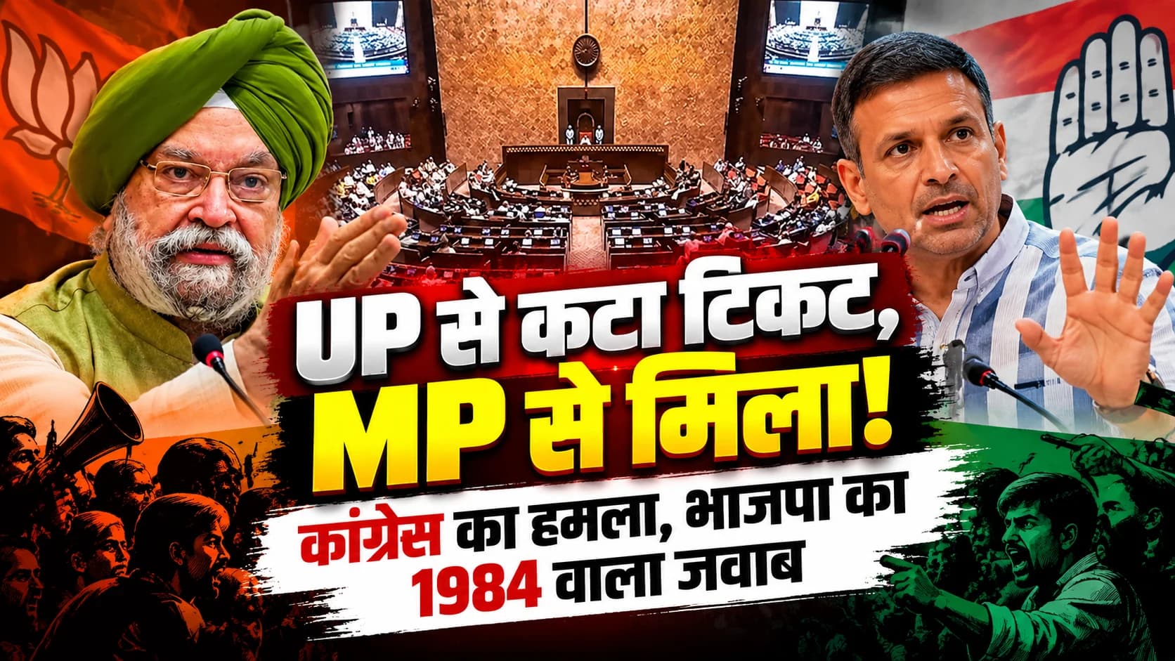 हरदीप पुरी को MP से राज्यसभा टिकट: UP से बाहर, एपस्टीन विवाद के बीच भोपाल में सियासी घमासान