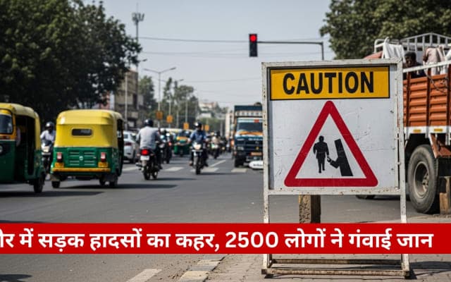 इंदौर में सड़क हादसों का कहर, 2500 लोगों ने गंवाई जान