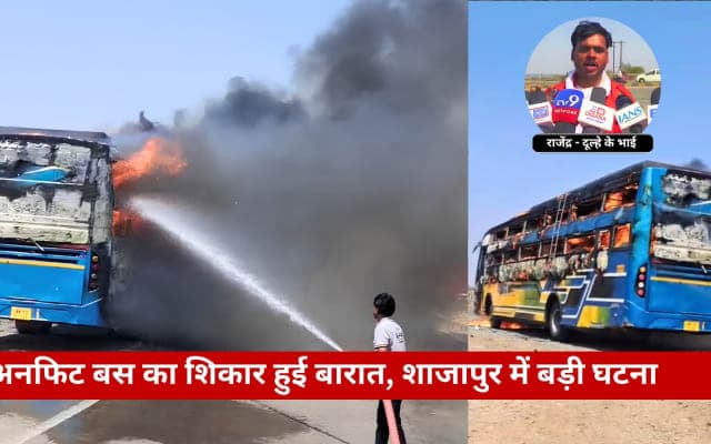 आगरा-मुंबई हाईवे पर बस में भीषण आग, बड़ा हादसा टला