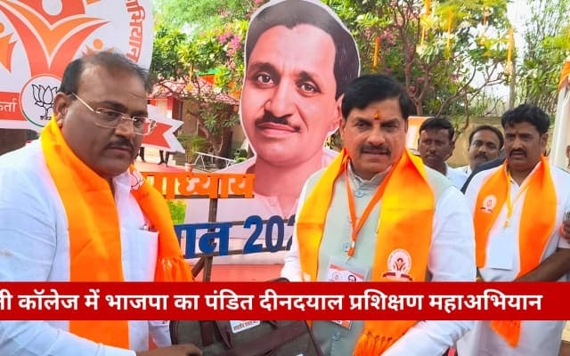 भाजपा का एक दिवसीय राष्ट्रीय प्रशिक्षण वर्ग संपन्न, मुख्यमंत्री डॉ. मोहन यादव हुए शामिल